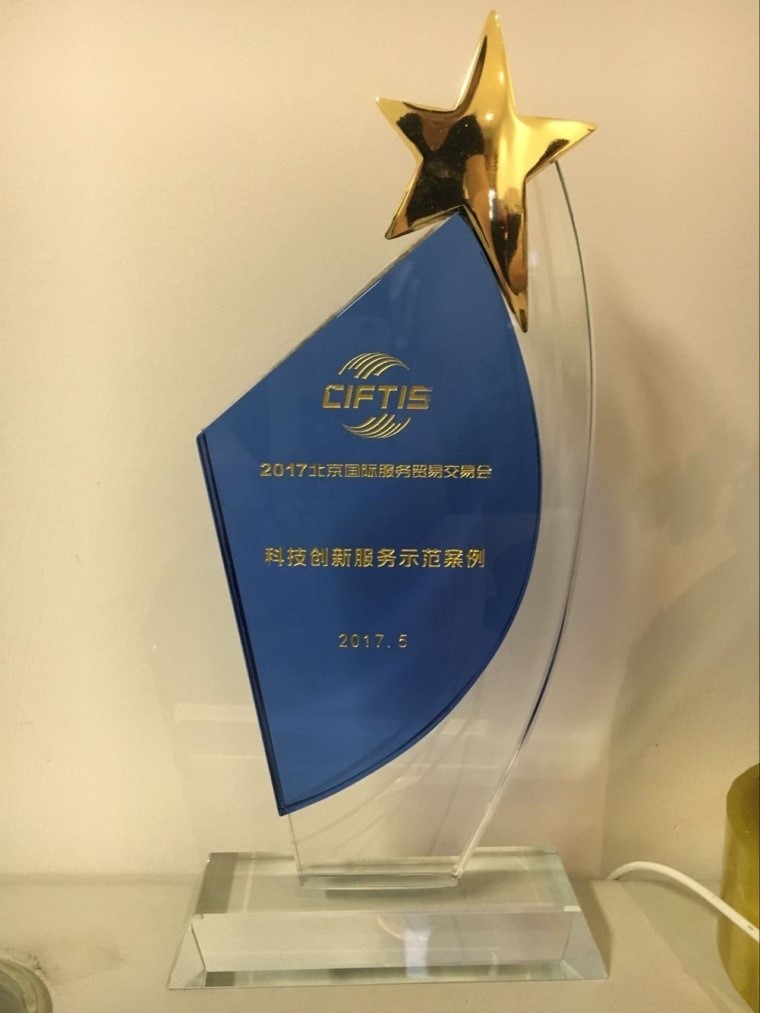 福昕高級(jí)PDF編輯器被評(píng)為科技創(chuàng)新服務(wù)案例