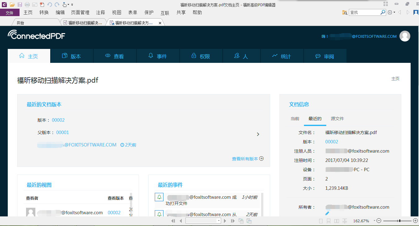 福昕高級(jí)PDF編輯器被評(píng)為科技創(chuàng)新服務(wù)案例