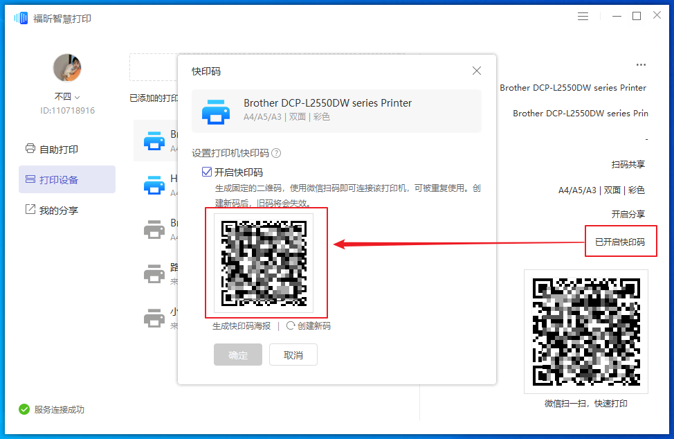 打印機卡紙的解決方法是什么