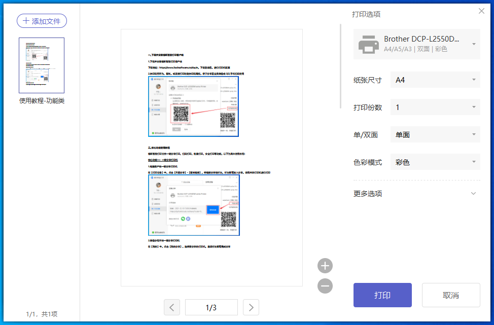 win10怎么連接打印機