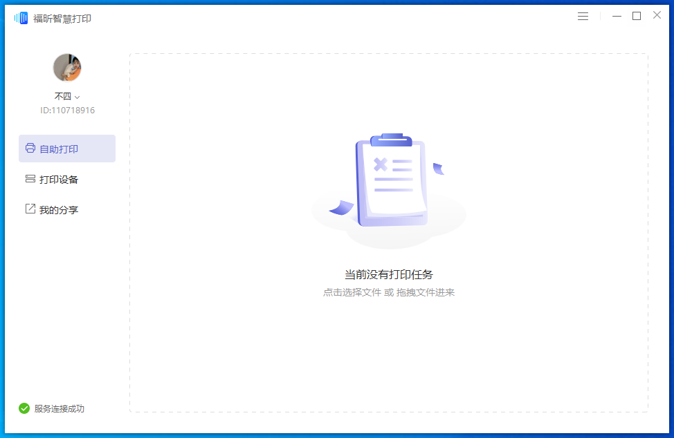 脫機使用打印機是什么意思