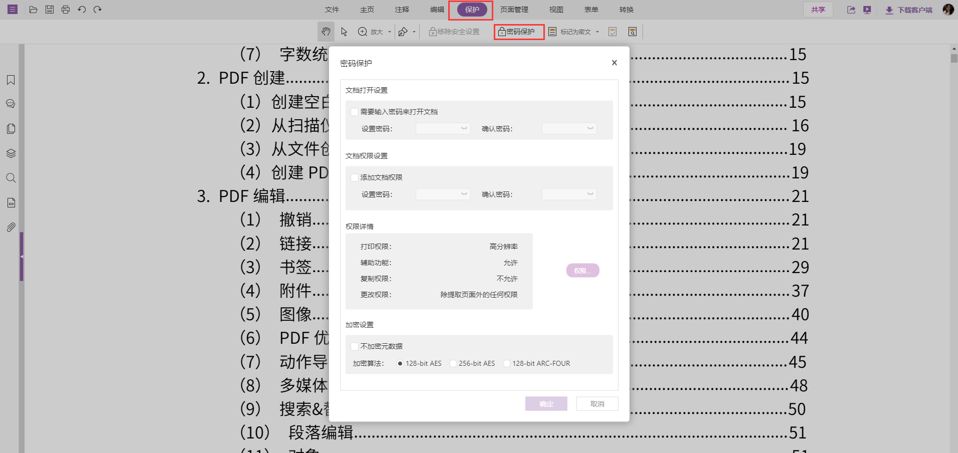 如何在線添加pdf文字
