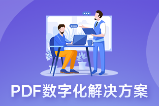pdf是如何發(fā)展起來的？用什么軟件可以編輯pdf文件