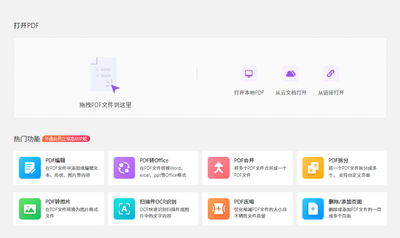 如何將pdf轉(zhuǎn)成excel