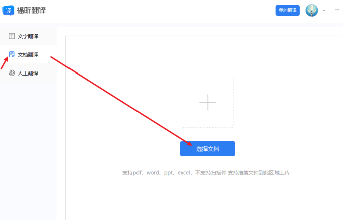 怎么把pdf免費(fèi)翻譯成中文?這個(gè)神器不可少！
