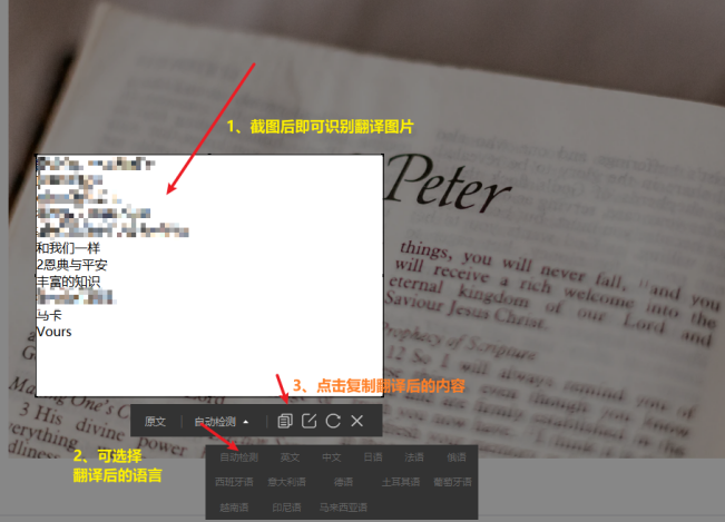 支持選擇多種語言進(jìn)行翻譯