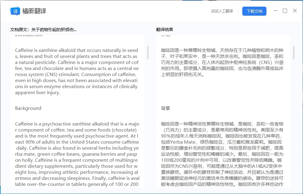 在線免費查看譯文