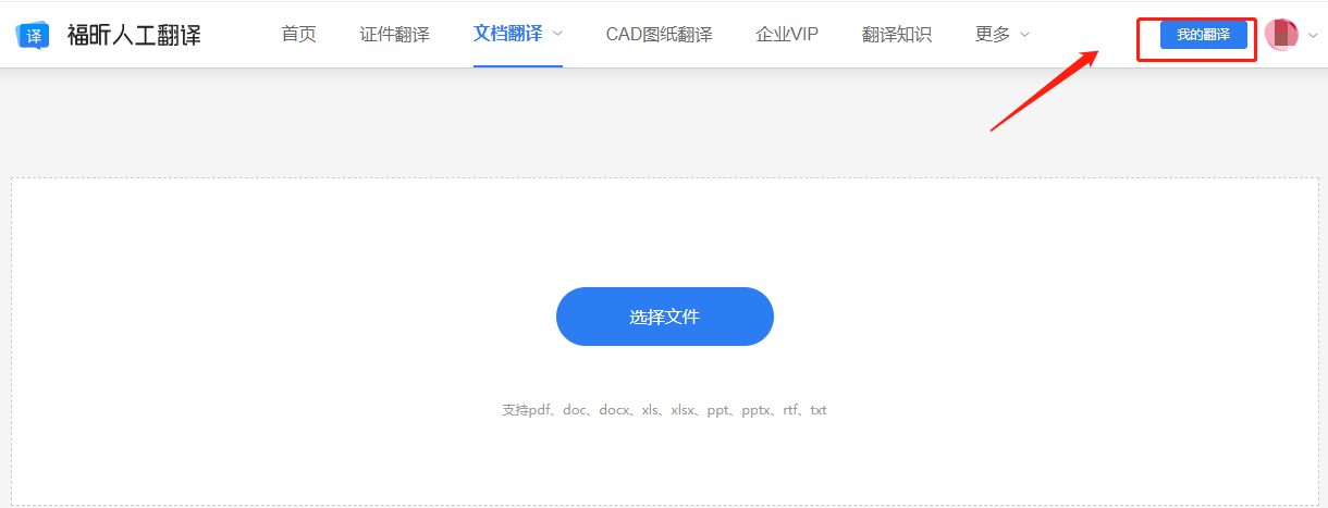如何進(jìn)行人工翻譯？