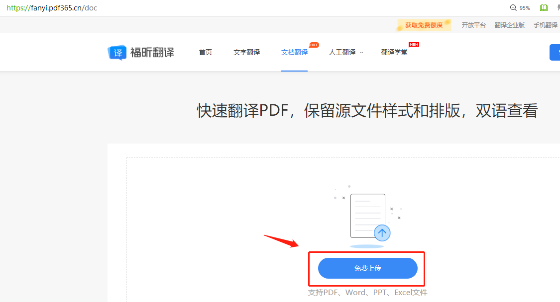 文檔翻譯好方法有？