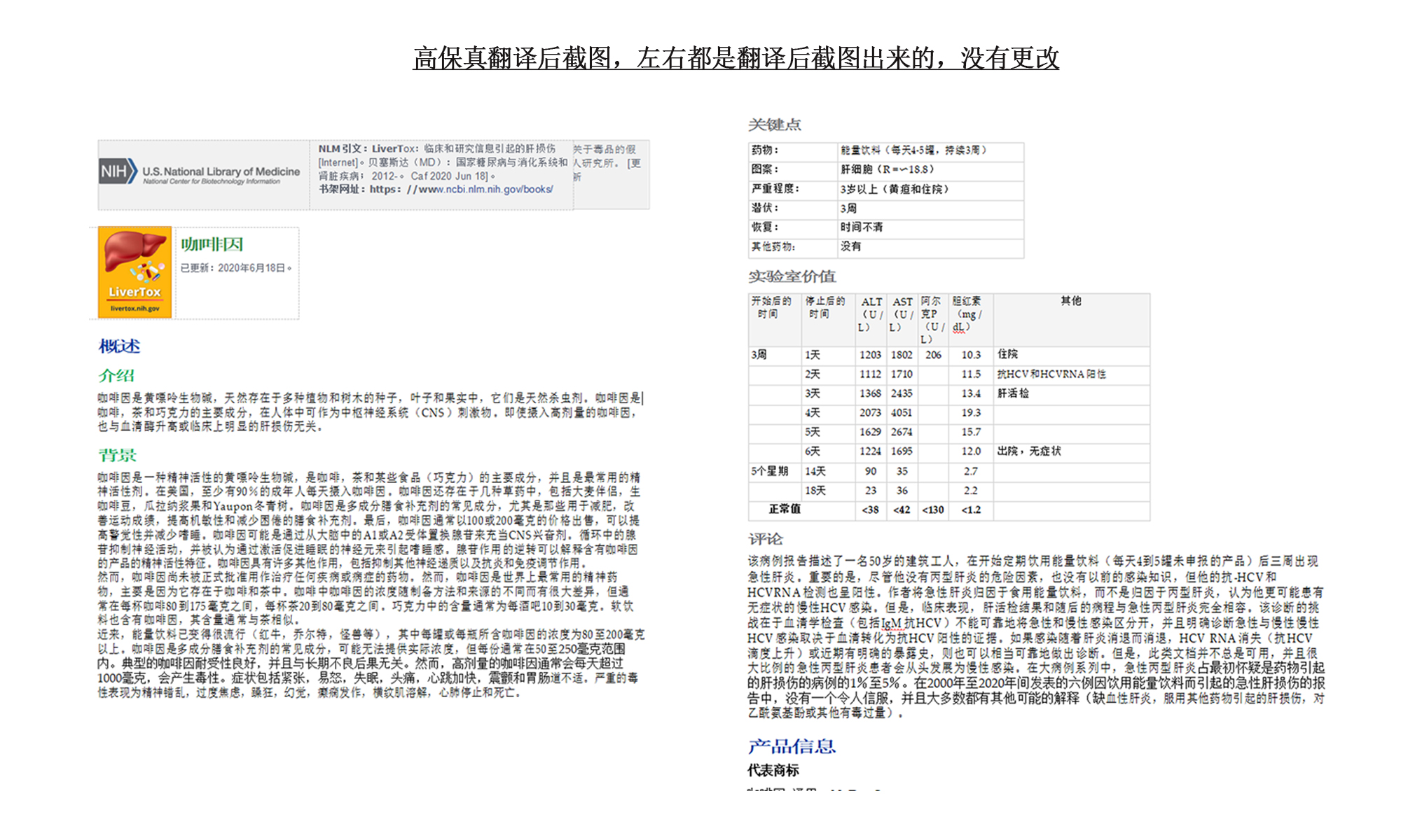 文檔翻譯教程？
