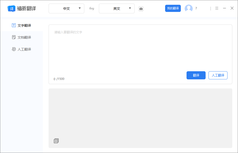 平臺
