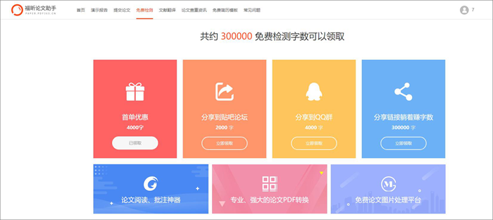 維普論文查重怎么操作免費(fèi)？論文的重復(fù)率是怎么計(jì)算的？