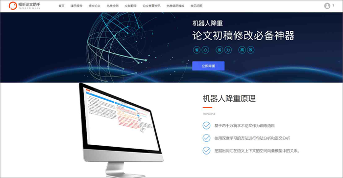 小論文重復率