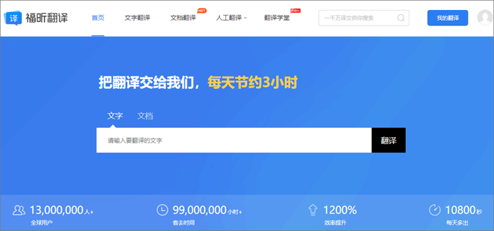 留學(xué)翻譯費用是多少