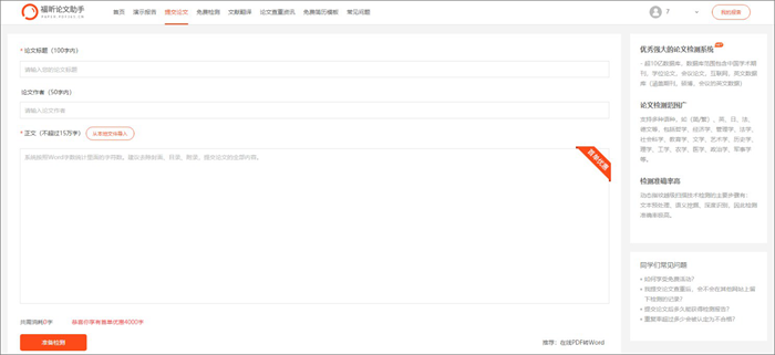 論文查重?cái)?shù)據(jù)庫包括哪些內(nèi)容
