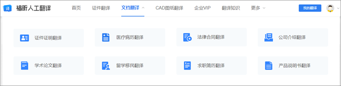 人工翻譯收費有哪些級別