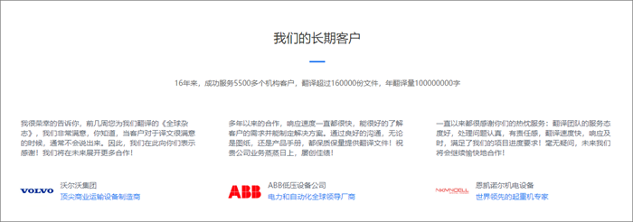 專業(yè)葡萄牙語(yǔ)材料人工翻譯軟件哪家好
