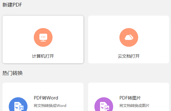 怎么在PDF文檔中添加標注