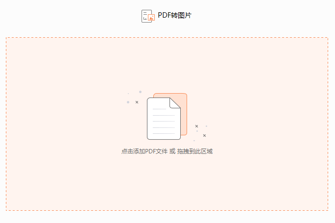 PDFęnD(zhun)QɈDƬJPGʽô?