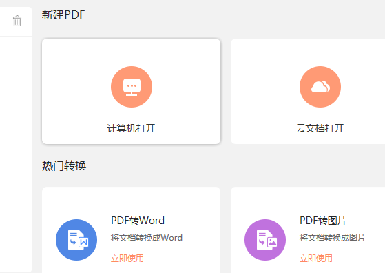 怎樣插入PDF注釋？