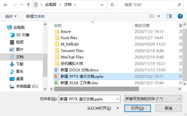 PPT轉(zhuǎn)PDF怎么轉(zhuǎn)？
