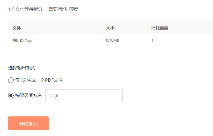 PDF拆分怎么做？