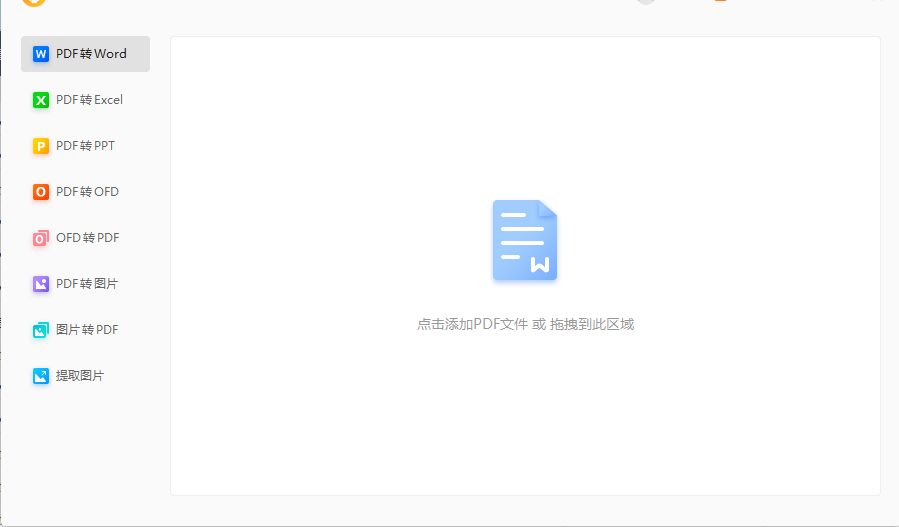 PDF轉(zhuǎn)長圖怎么做？