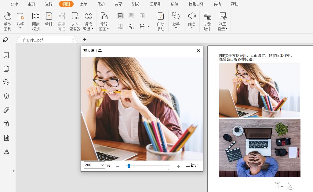 PDF放大頁(yè)面怎么做？