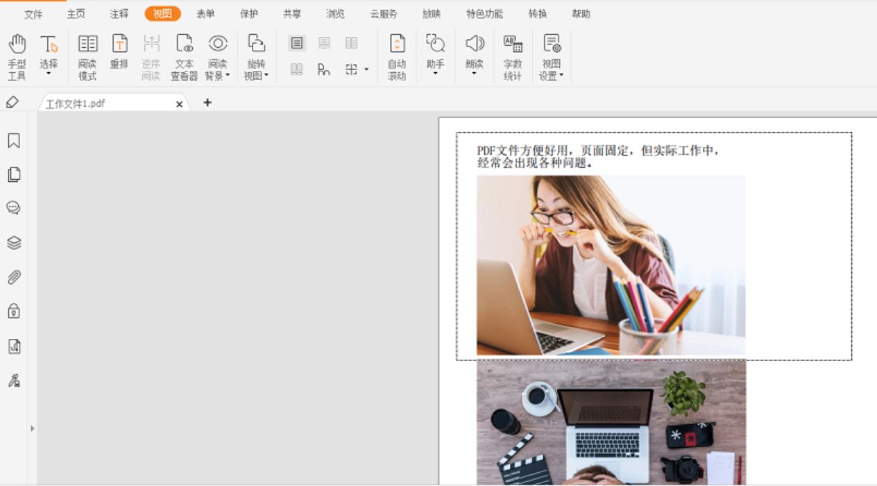 PDF放大頁(yè)面怎么做？