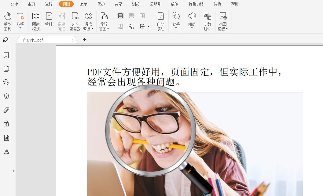 PDF放大頁(yè)面怎么做？