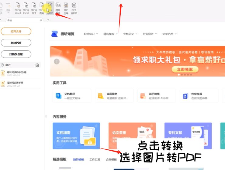 PDF長(zhǎng)圖如何分割為多頁