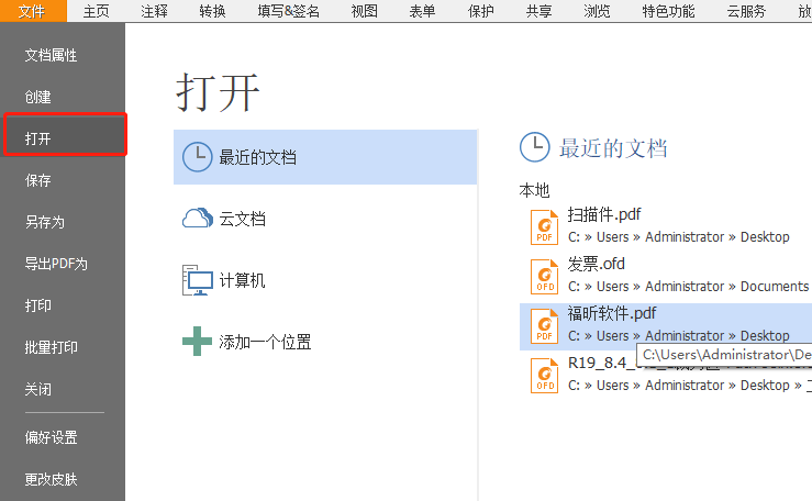 PDF文件復(fù)制