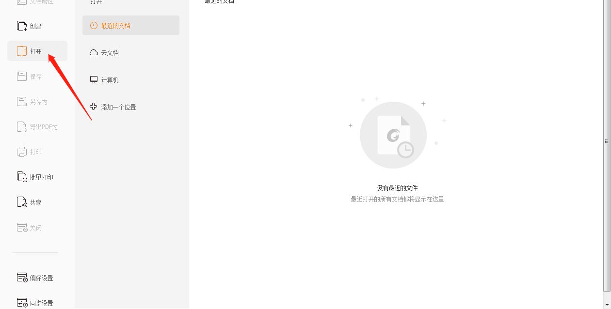PDF翻譯工具