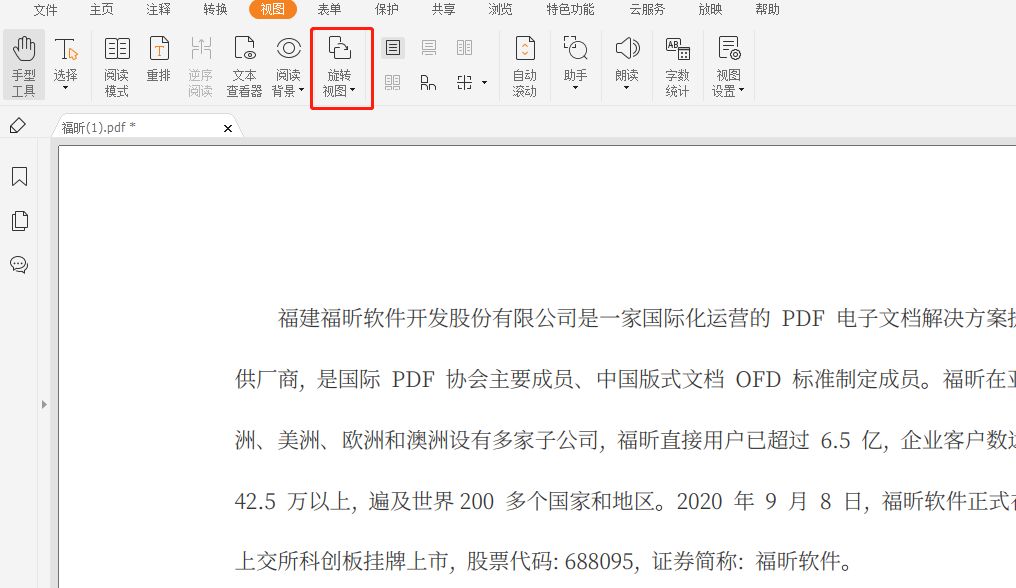 如何旋轉圖像