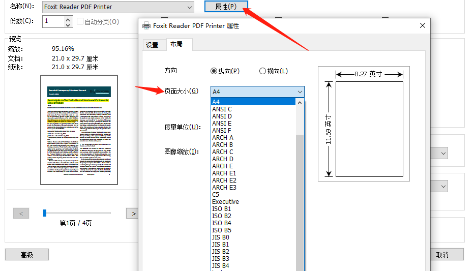 PDF小冊子怎么打??？
