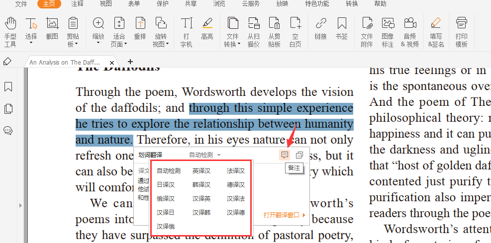 有了這款PDF翻譯神器，再也不用擔(dān)心看英文文章了