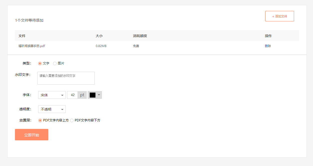pdf刪減頁(yè)面