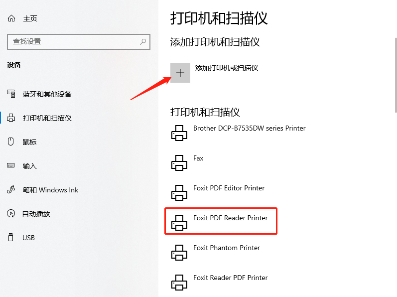 福昕虛擬打印機(jī)的介紹和功能，一起了解PDF打印小知識
