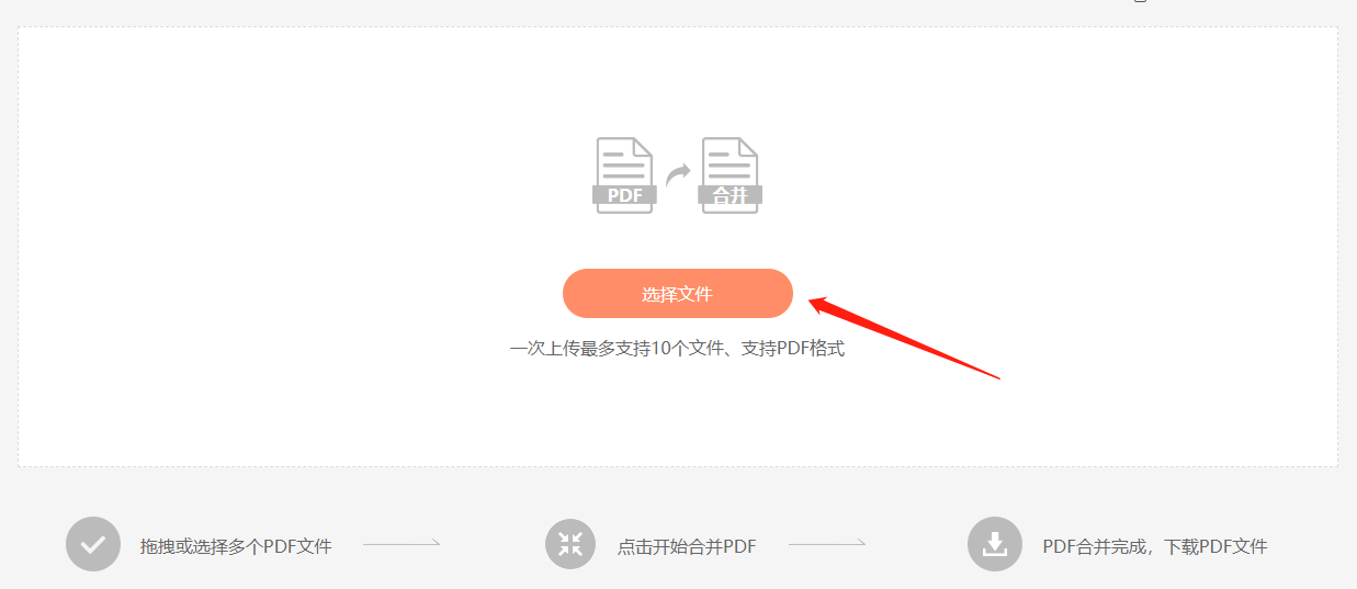 福昕pdf下載安裝的步驟是什么？福昕pdf閱讀器下載之后該怎么合并多個(gè)pdf文件？