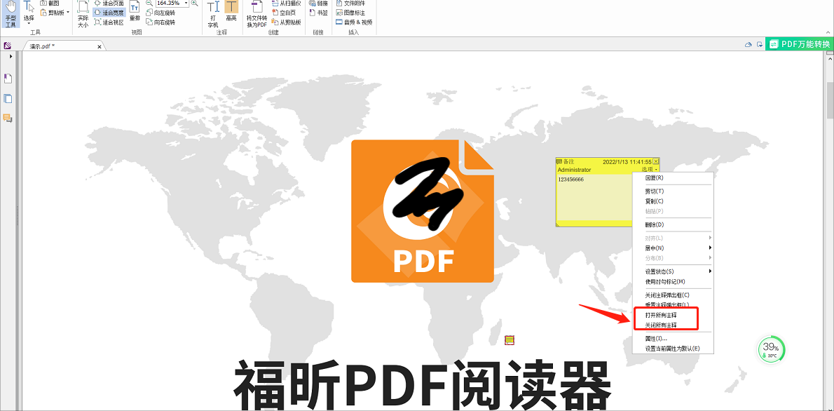 pdf格式轉換成jpg格式的步驟