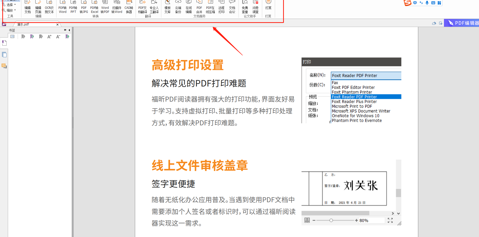 如何對(duì)PDF文件進(jìn)行復(fù)制