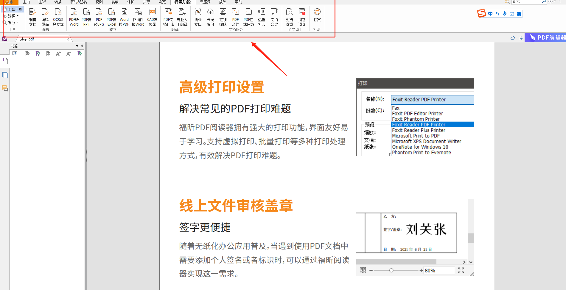pdf對比兩個(gè)文件