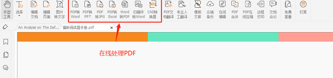 下載的pdf文檔打不開(kāi)
