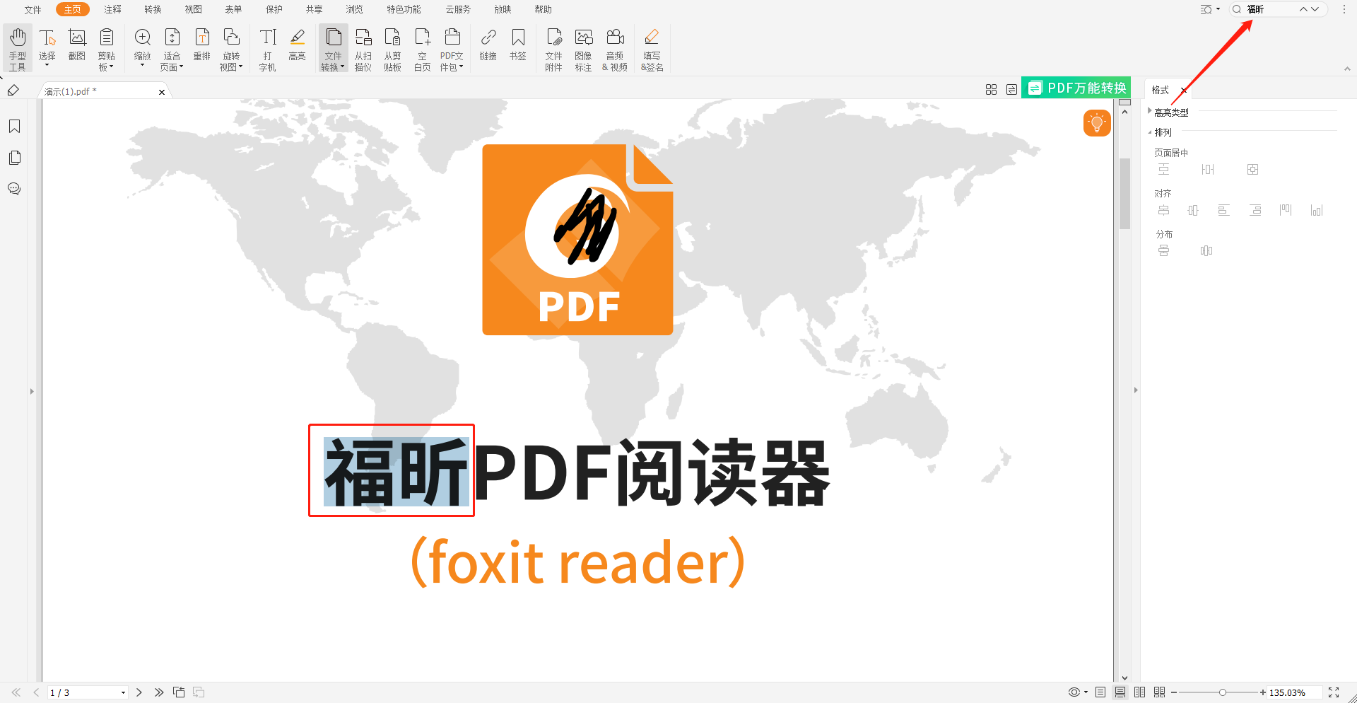怎樣查找關鍵字