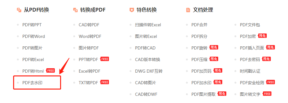 怎么刪pdf頁(yè)面