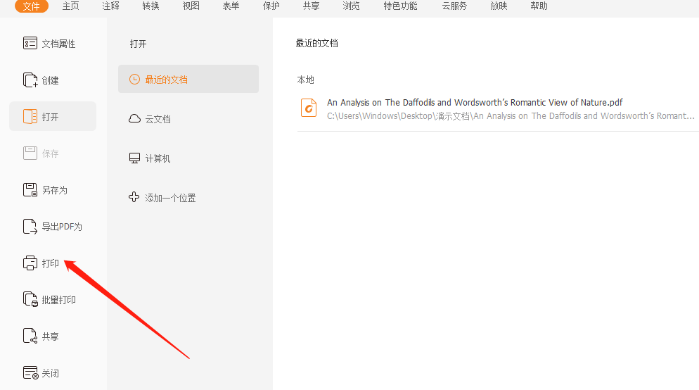 pdf閱讀器橫向頁(yè)面打印