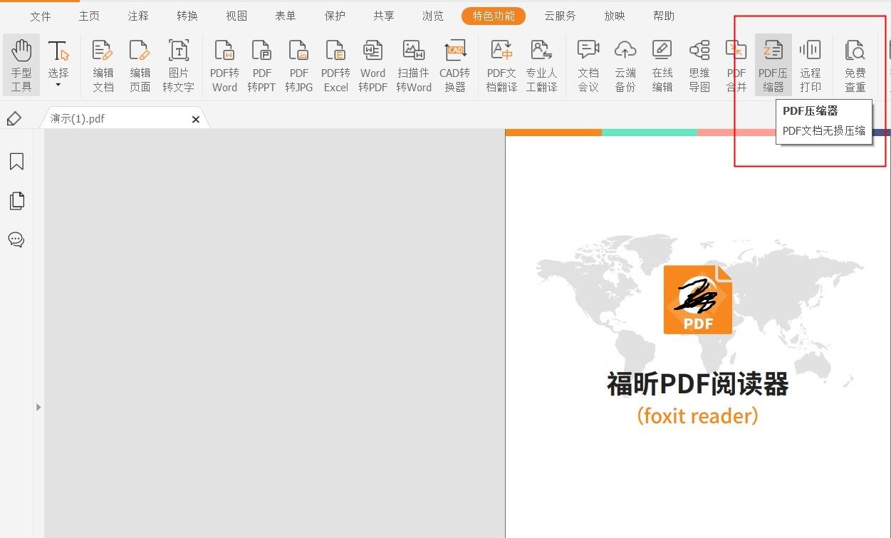 PDF轉Word