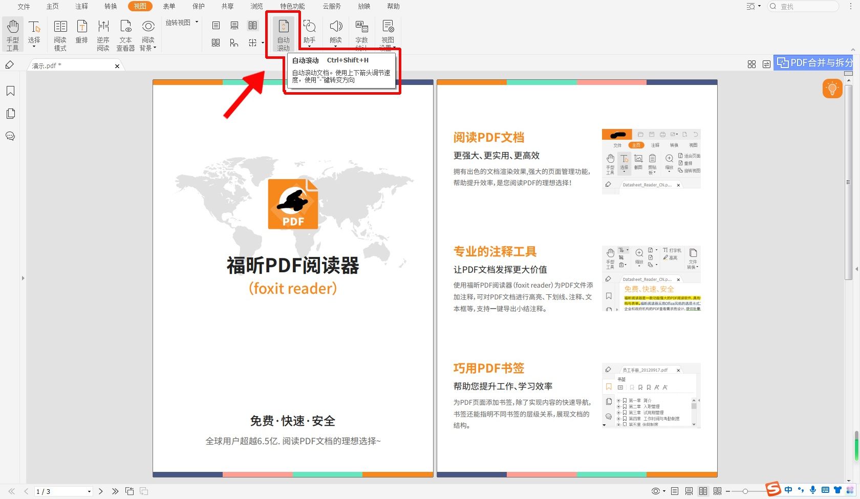 對PDF文件進行編輯