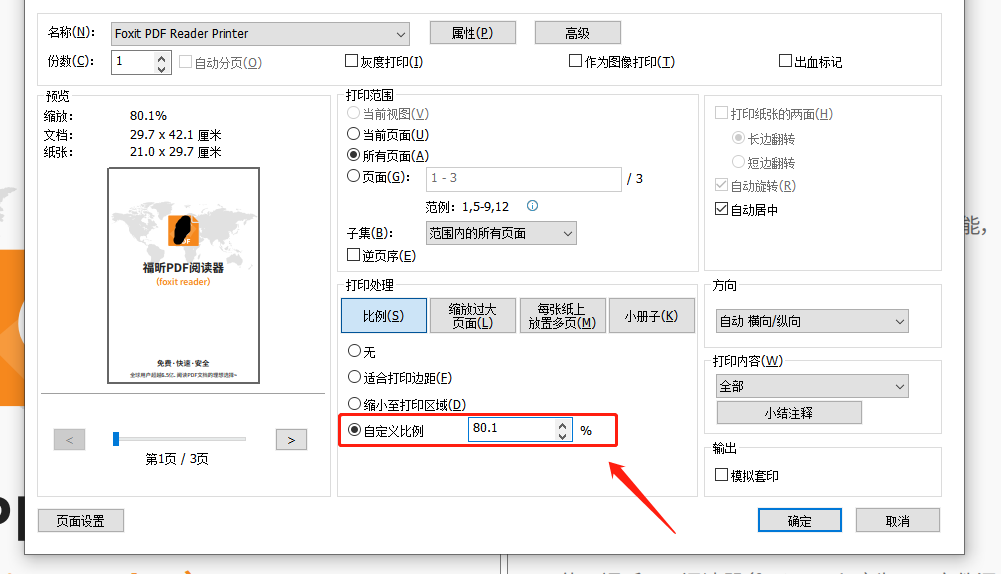 pdf中的空白頁可以刪嗎?