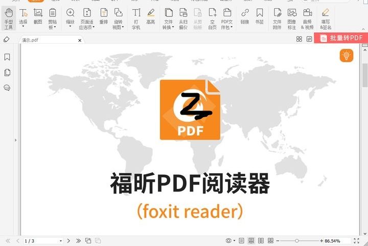怎么給pdf文件設置密碼